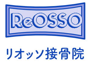 ReOSSO リオッソ接骨院